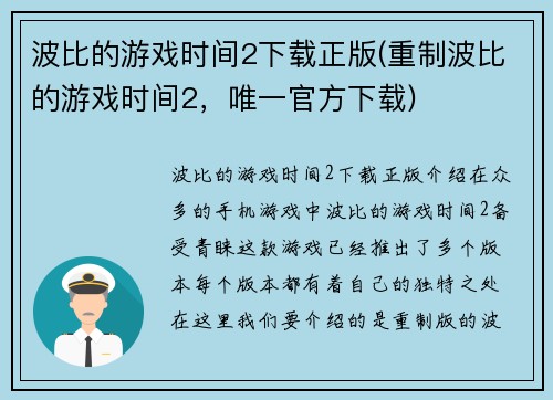 波比的游戏时间2下载正版(重制波比的游戏时间2，唯一官方下载)